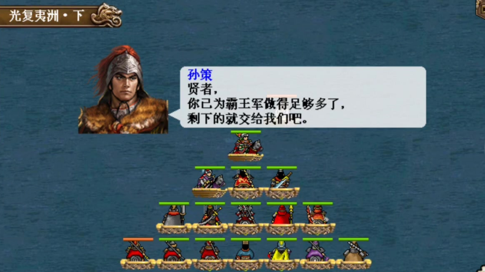 热门的三国游戏单机版大全 2023高人气的三国游戏合集截图