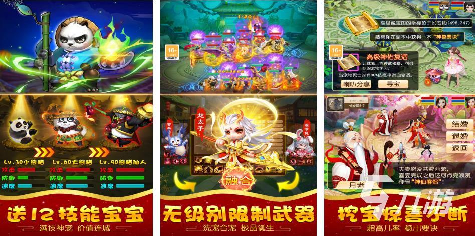 游戲西游題材的手游有哪些2023 熱門的西游手游免費(fèi)下載