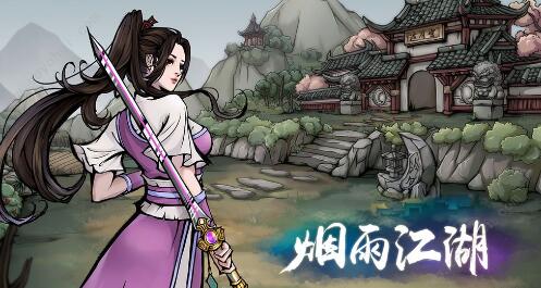 好玩的仙剑手游有哪些 2023热门的仙剑系列游戏推荐截图