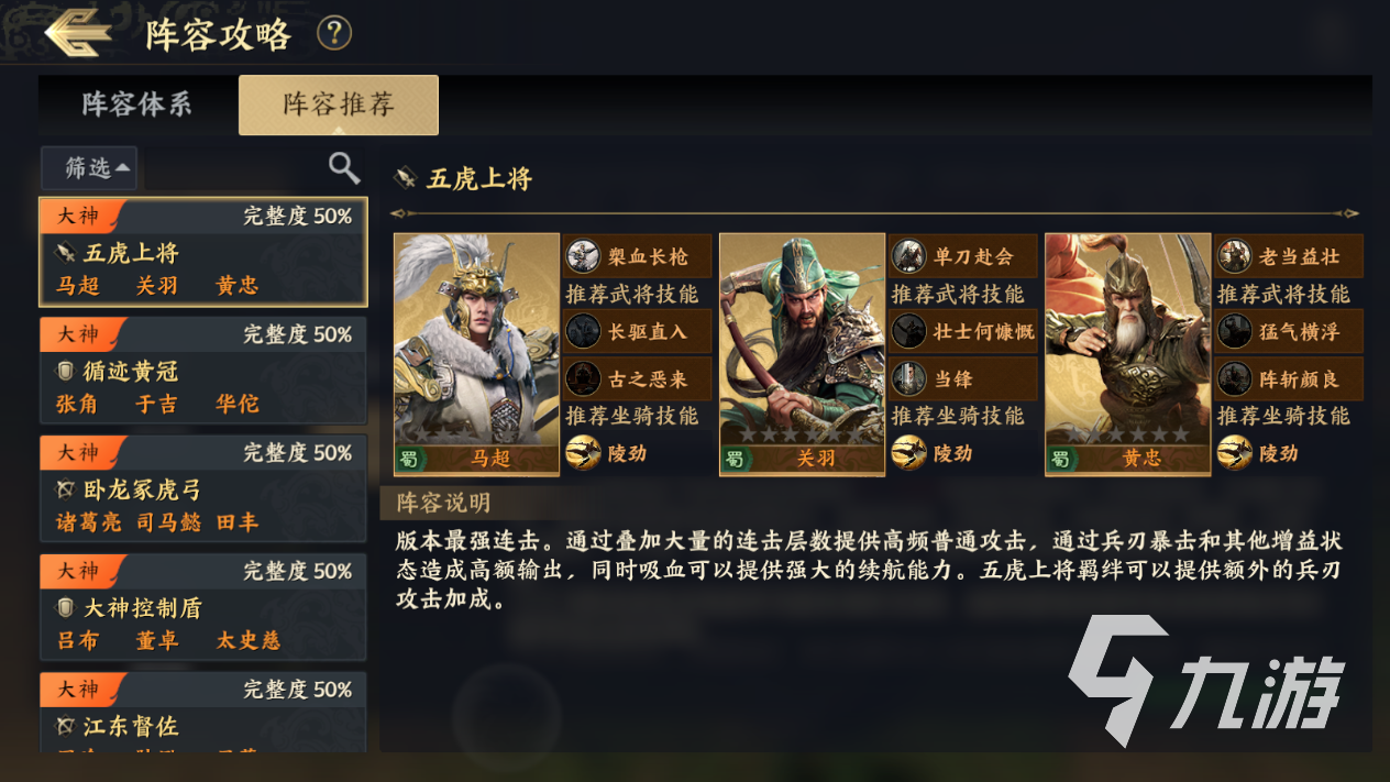 战地无疆武将大全 战地无疆强势武将推荐