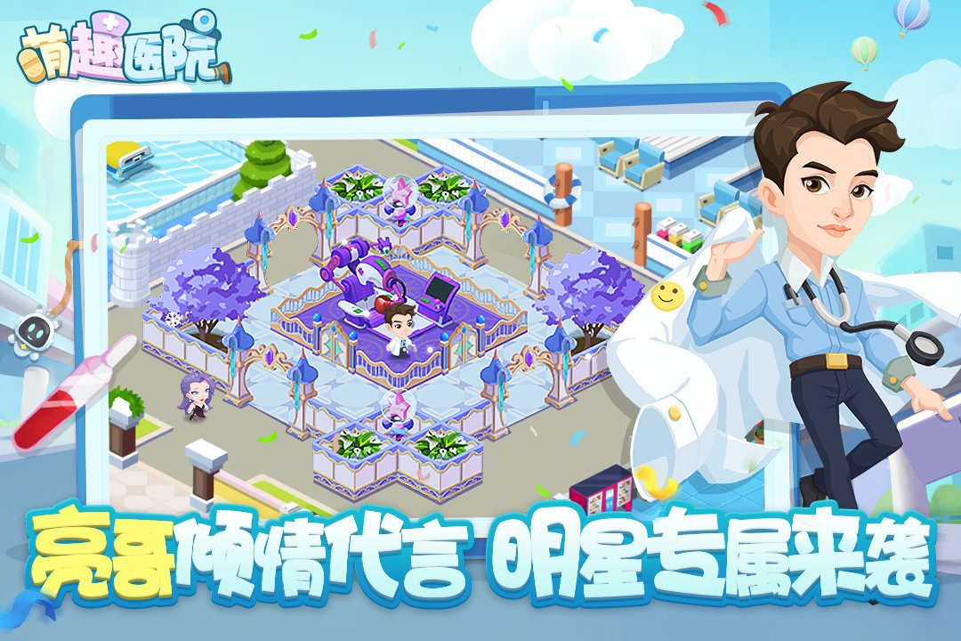 2023经营类手游有哪些 流行的经营游戏分享截图