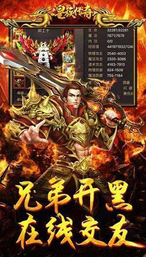 極道天權(quán)傳奇截圖