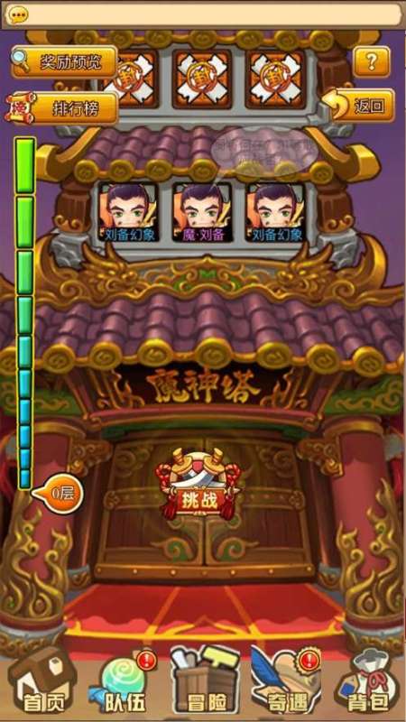 守塔之王截圖2