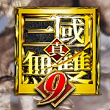 真三国无双9加速器