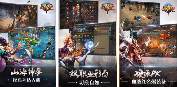超好玩的传奇手游有哪些 2023有意思的传奇游戏大全截图