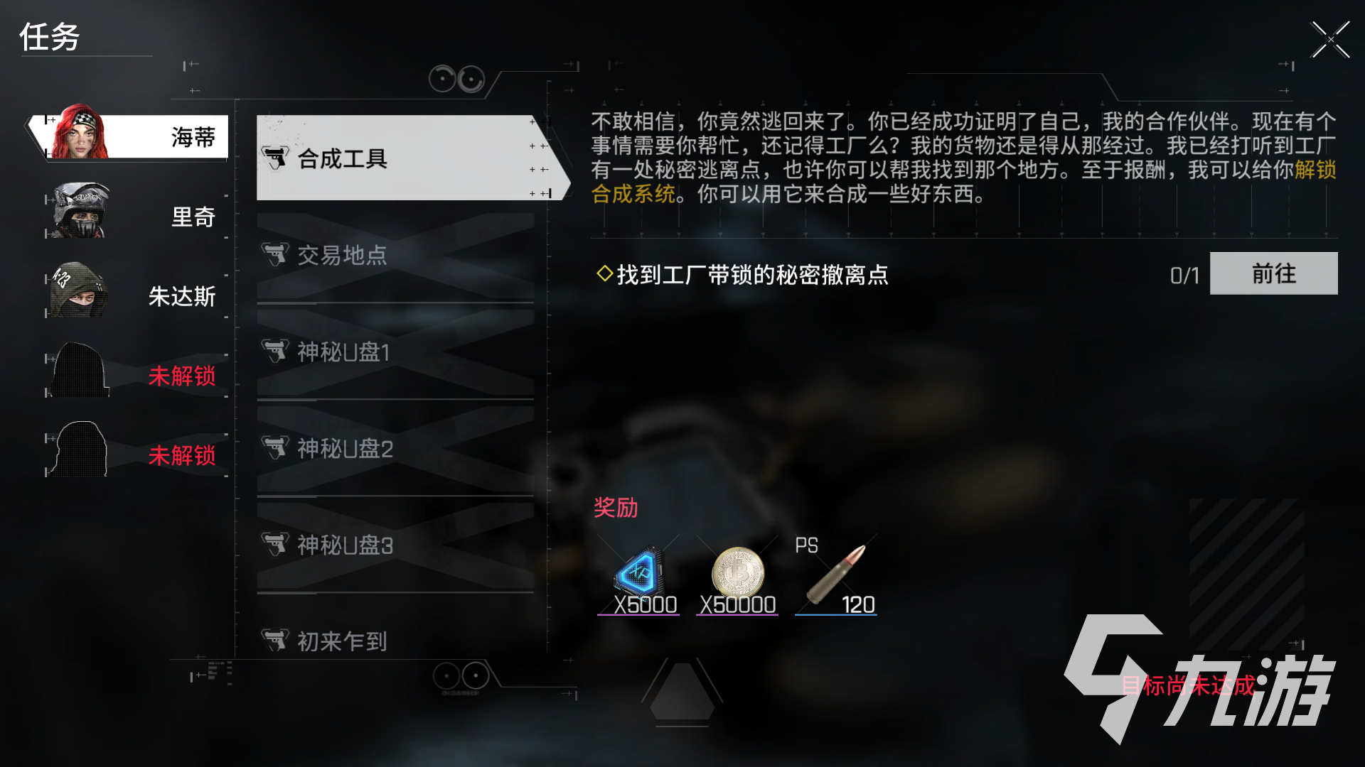 萤火突击海蒂的任务怎么做 萤火突击海蒂改枪任务说明(图5)