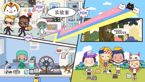 米加小鎮(zhèn)醫(yī)院截圖3