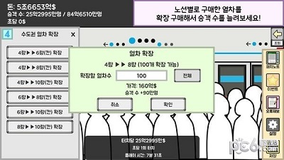 地鐵運營大亨好玩嗎 地鐵運營大亨玩法簡介