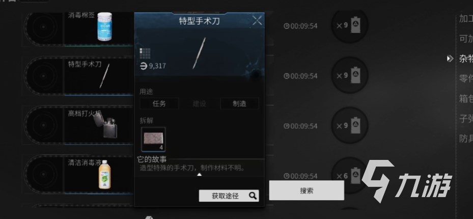 萤火突击什么东西值钱 萤火突击物品价值排行(图2)