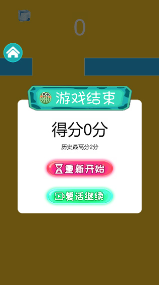 球球跳高高截圖1