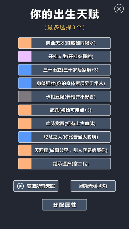 修仙模擬器好玩嗎 修仙模擬器玩法簡(jiǎn)介