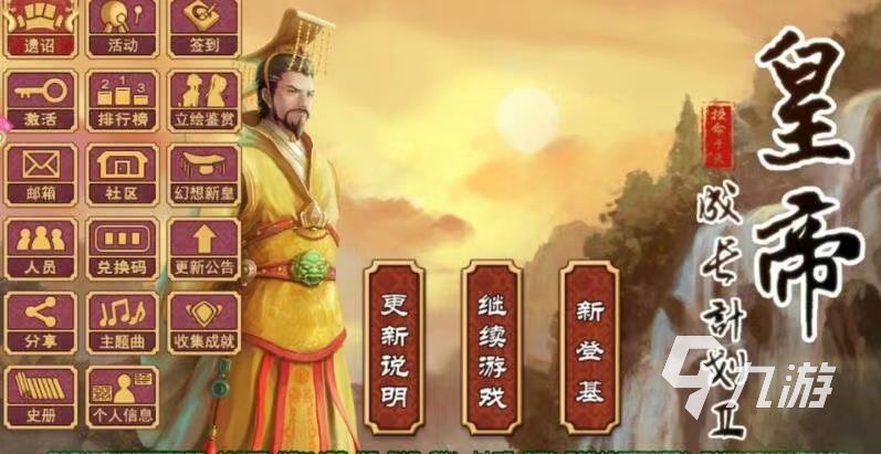 2023可以晋升妃位的游戏有哪些 好玩的后宫游戏推荐