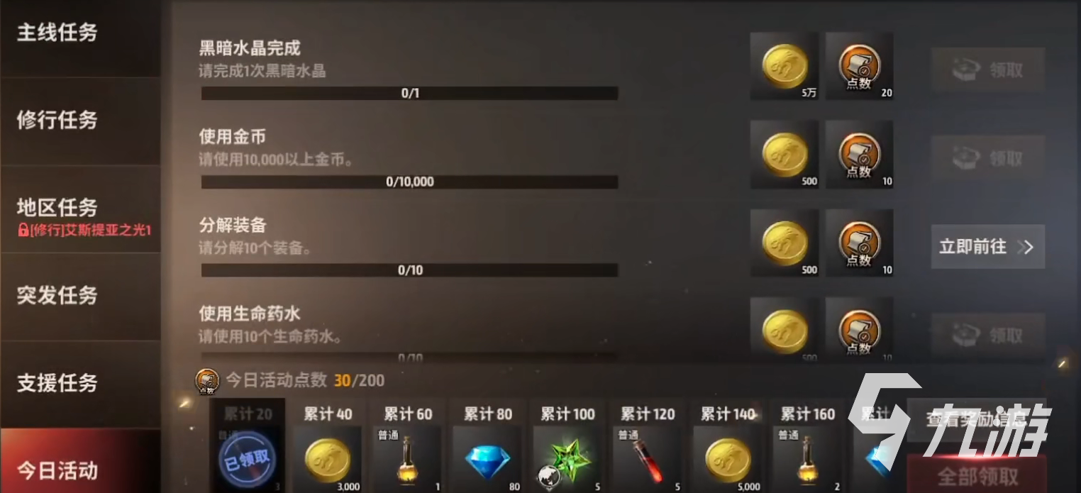 战之刃幸存者能自由交易吗 战之刃幸存者交易系统介绍