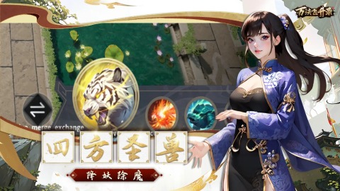 萬法飛升錄截圖2