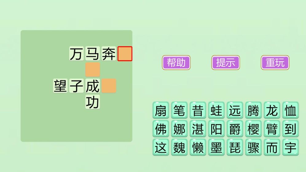 好玩的谜语游戏有哪些2023 可以学谜语的手游推荐截图