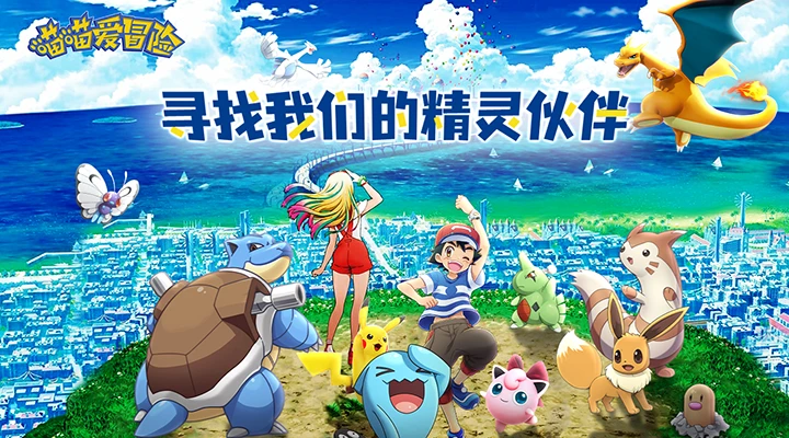 怎么下载喵喵爱冒险 喵喵爱冒险下载地址途径说明截图