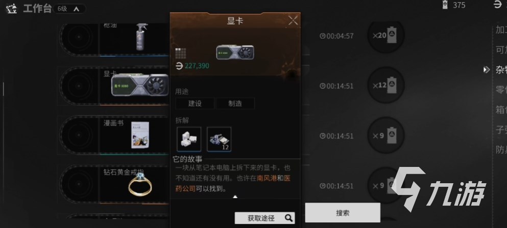 萤火突击什么东西值钱 萤火突击物品价值排行(图3)