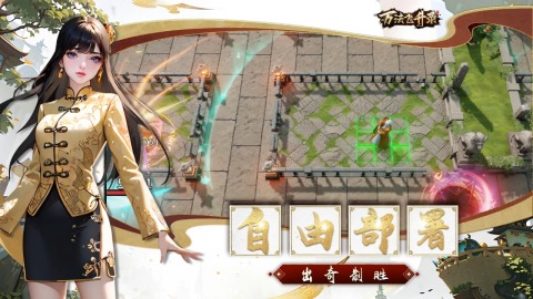 萬法飛升錄截圖3