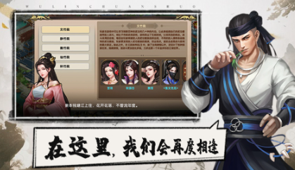 一个人的武林游戏推荐2023 热门的武林手游下载合集截图