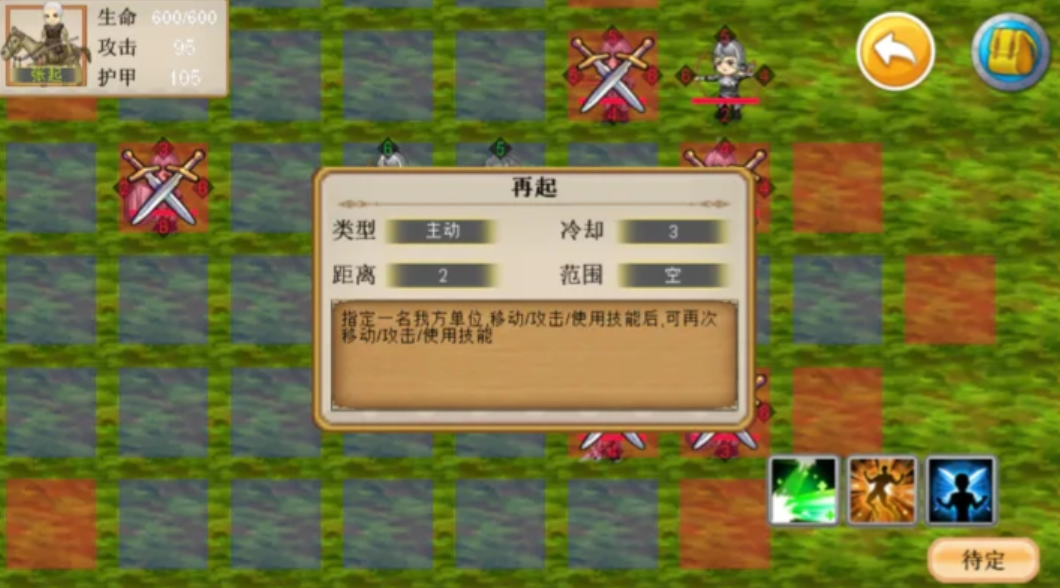免费的回合策略游戏排行 流行的回合策略游戏前五2023截图