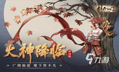 好玩的修仙游戲有哪些2023 耐玩的修仙游戲下載合集