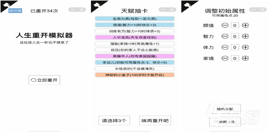 有一个游戏从婴儿开始玩的叫什么 有意思的人生模拟手游推荐2023