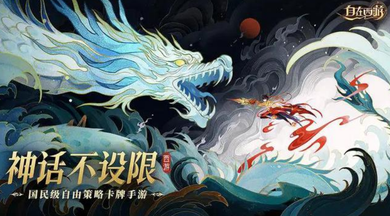 2023热门的西游记游戏单机推荐 好玩的西游记游戏有哪些截图