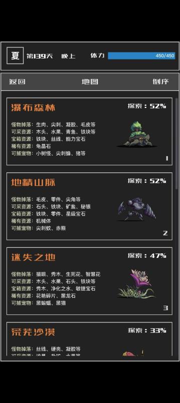 魔物与猎人截图1