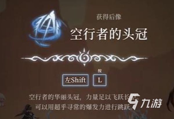 心渊梦境高跳解锁方法分享 心渊梦境高跳怎么解锁