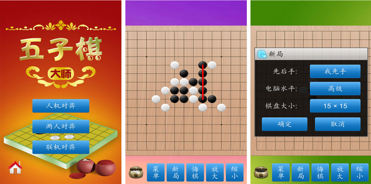 好玩的五子棋游戏下载双人推荐 有趣的五子棋游戏前五2023截图