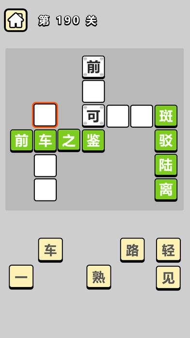 组字文字游戏有哪些 高人气文字游戏合集2023截图