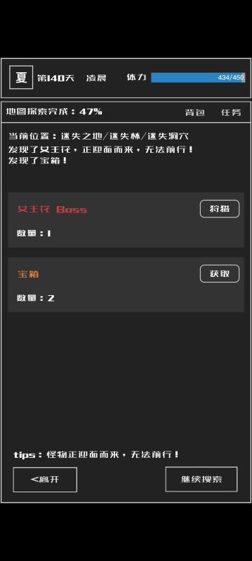 魔物与猎人截图2