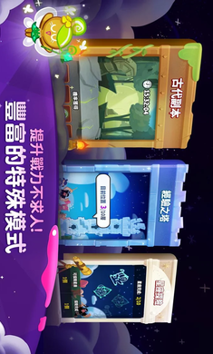 姜饼人联盟截图3