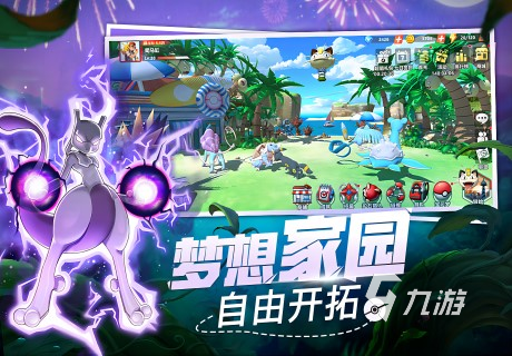 <a id='link_pop' class='keyword-tag' href='https://www.9game.cn/mmamx/'>喵喵爱冒险</a>宝可梦对决怎么玩 喵喵爱冒险宝宝可梦对决玩法介绍