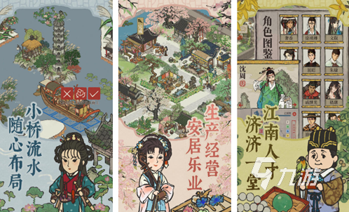 中國古風(fēng)模擬經(jīng)營游戲推薦 好玩的古風(fēng)經(jīng)營游戲大全2023