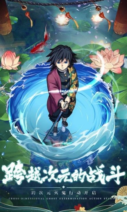 鬼滅呼吸覺醒截圖1
