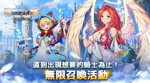 骑士大师七大试炼什么时候出 公测上线时间预告