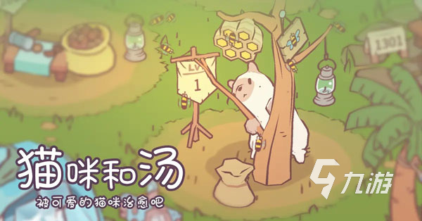 貓咪和湯游戲下載預(yù)約地址分享 貓咪和湯下載安裝說(shuō)明