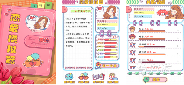 耐玩的乙女类游戏推荐 2023受欢迎的乙女手游排行榜