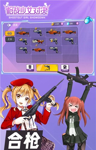 长枪少女对决好玩吗 长枪少女对决玩法简介