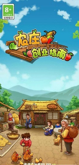 农庄创业指南好玩吗 农庄创业指南玩法简介