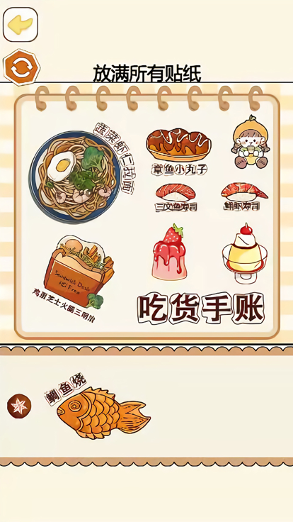 安静书DIY模拟器截图2