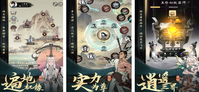 竖版武侠手游排行榜 2023竖版的武侠游戏大全截图