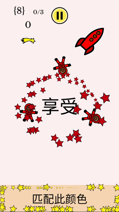 多彩配色截图1