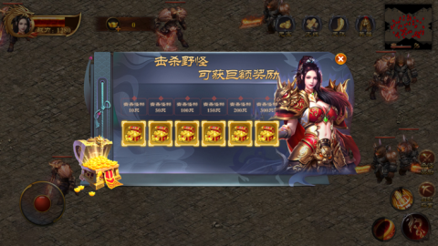 烈焰合击截图2