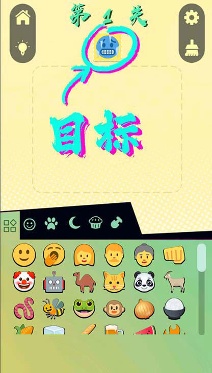 表情符號(hào)大作戰(zhàn)截圖