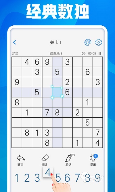 最新骨灰級(jí)數(shù)獨(dú)游戲有什么 好玩的數(shù)獨(dú)游戲推薦2023