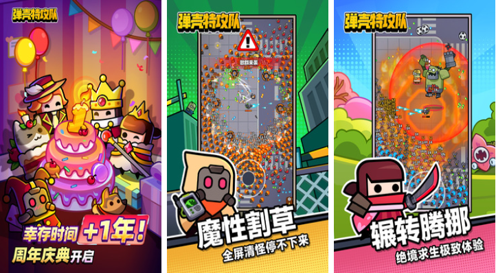 受欢迎的割草游戏排行榜前十名 好玩的割草游戏下载合集2023截图