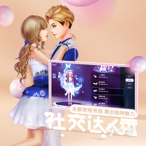 有沒(méi)有可以跳舞的游戲推薦 超人氣舞蹈手游介紹2023