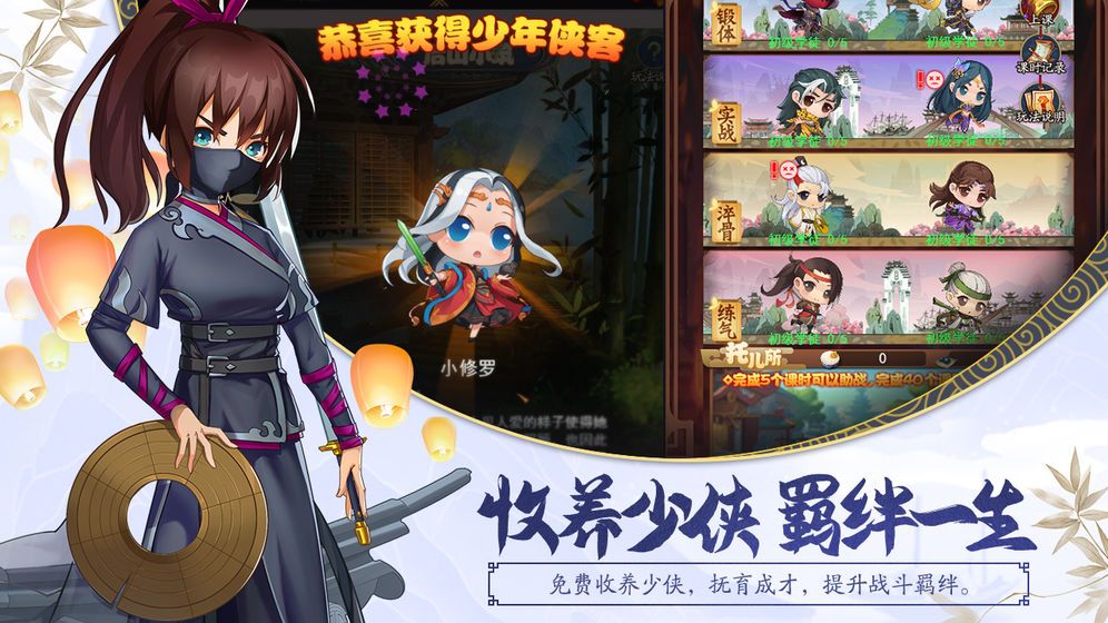 2023好玩的手机武侠类游戏有哪些 超人气手机武侠类游戏汇总截图